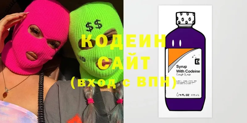 Кодеиновый сироп Lean Purple Drank  кракен ссылки  Зарайск 