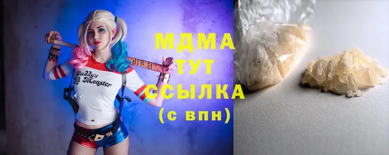 МДМА Molly  где продают наркотики  Зарайск 