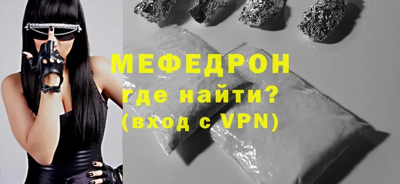 МЯУ-МЯУ mephedrone  хочу   Зарайск 